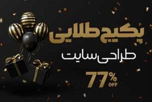 پلن طلایی