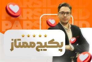 پلن ممتاز