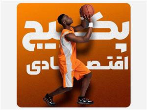 پلن اقتصادی طراحی سایت