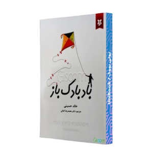 بادبادک باز