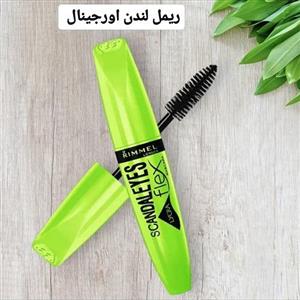 ریمل سبز لندن اورجینال