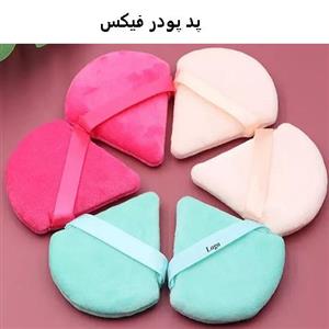 پد آرایشی مثلثی مخملی