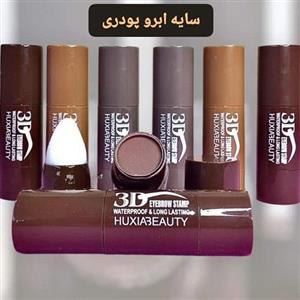 سایه ابرو پودری