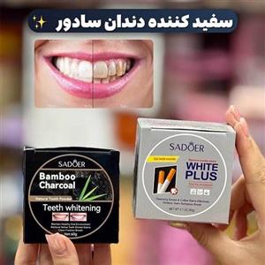 سفیدکننده دندان سادور