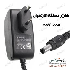 آداپتور مودم  9.5 ولت 2.5 آمپر سرکانکتور 2.5 * 5.5