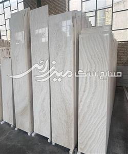 تراورتن عباس آباد سفید موج دار