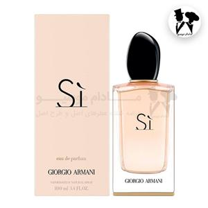 عطر ادکلن زنانه جورجیو آرمانی سی مستر کوالیتی | Giorgio Armani Si