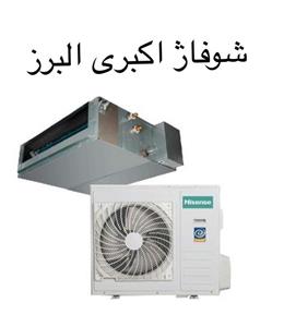 داکت اسپلیت اینورتر هایسنس 24000 مدل HID-24