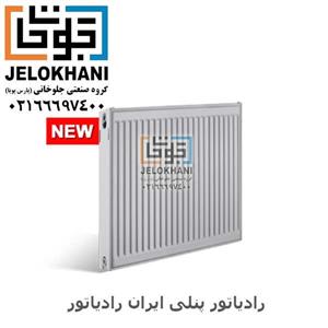 رادیاتور پنلی ایران رادیاتور 120 سانتی متری