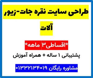 طراحی سایت نقره جات-زیور آلات