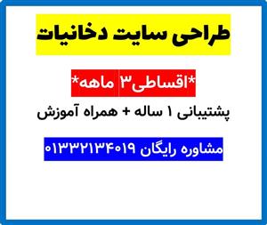 طراحی سایت دخانیات