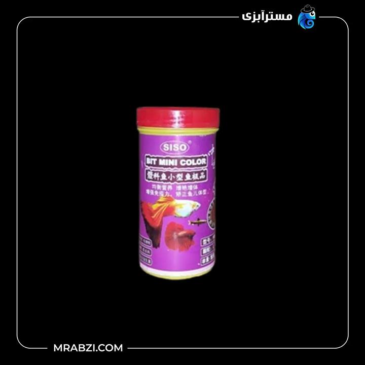 غذای خشک گرانولی کوچک مدل SISO Bit Mini Color