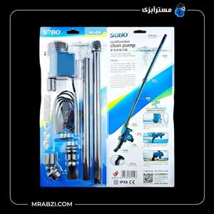 سیفون پمپ دار آکواریوم سوبو BO-028