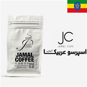 پودر قهوه اسپرسو عربیکا اتیوپی-گوجی