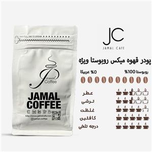 پودر قهوه میکس روبوستا-ویژه