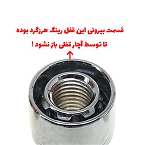 قفل رینگ هرزگرد پژو پارس