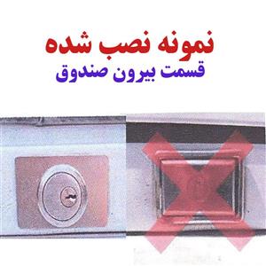 قفل سوئیچی سری درب پژو 405 و پارس صندوق فشاری (بسته 3 عددی)
