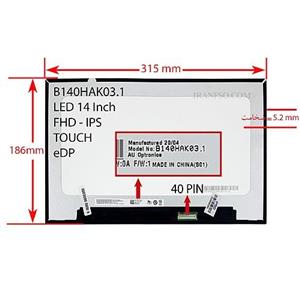 ال ای دی لپ تاپ 14.0 AUO B140HAK03.1 نازک 40 پین FHD-IPS-EDP-Touch بدون جاپیچ 315x186x5.2mm برد پشت LED