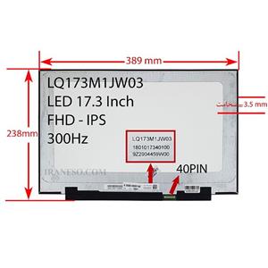 ال ای دی لپ تاپ 17.3 SHARP LQ173M1JW03 نازک مات 40 پین ریز FHD-IPS-300HZ بدون جاپیچ 389x238x3.5mm