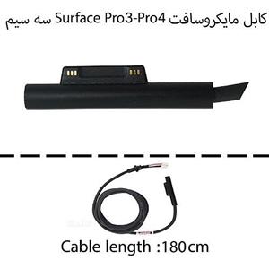 کابل آداپتور تبلت مایکروسافت Surface Pro3-Pro4_1.8M سه سیم