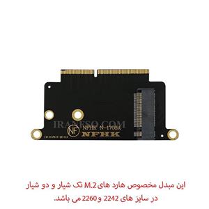 مبدل هارد اپل SSD M.2 To MacBook 2016-2017