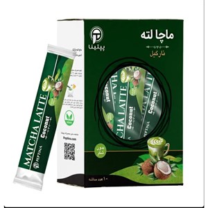 چای ماچا لته نارگیل با شکر پپتینا 500 گرمی