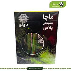 چای ماچا تشریفاتی پلاس ماچانو - 15 گرم بسته 15 عددی