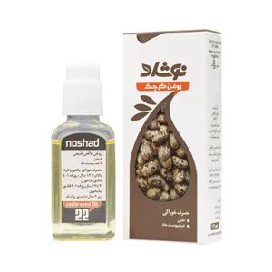 روغن کرچک نوشاد 22 حجم 37 میلی لیتر