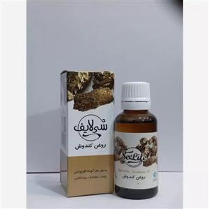 روغن کندوش سی لایف حجم 30 میلی لیتر