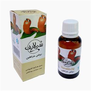 روغن خراطین سی لایف حجم 30 میلی لیتر