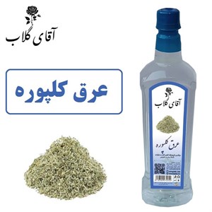 عرق کلپوره - طوبی حجم 1 لیتری