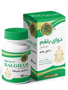 پودر دوای بلغم