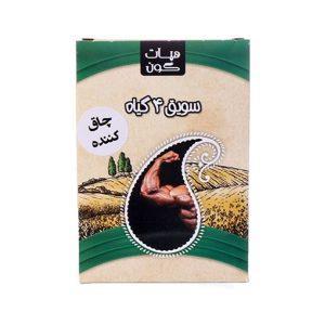 سویق 4 گیاه چاق کننده - هپات گون