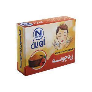 صابون زردچوبه - آوین گوهر