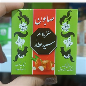 صابون مغز بادام سیدعطار