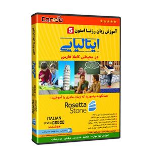 نرم افزار آموزش زبان ایتالیایی رزتا استون نشر کندوسافت