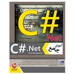 نرم افزار آموزش جامع C#.NET نشر نوآوران