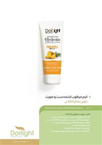 کرم مرطوب کننده دست وصورت تیوپی درلایت مناسب پوست های بسیار خشک 60 میل Dorlight