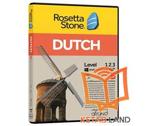 نرم افزار آموزش زبان هلندی رزتااستون نسخه 5 انتشارات افزاری افرند Rosetta Stone Ver Dutch Language Learning Afrand Software 