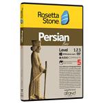 نرم افزار آموزش زبان فارسی رزتا استون نسخه 5 انتشارات نرم افزاری افرند