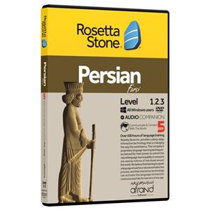 نرم افزار آموزش زبان فارسی رزتا استون نسخه 5 انتشارات افزاری افرند Rosetta Stone Ver Persian Language Learning Afrand Software 