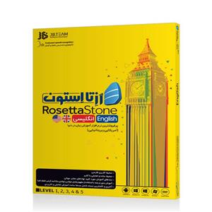 نرم افزار آموزش زبان انگلیسی رزتااستون نشر جی بی تیم