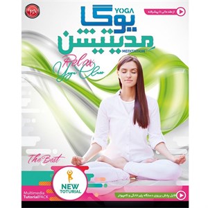 نرم افزار آموزش یوگا مدیتیشن نشر پدیده