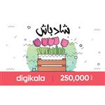 Digikala 250.000 Toman Gift Card Be Happy Design