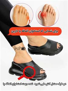 صندل طبی لژدار فریبا