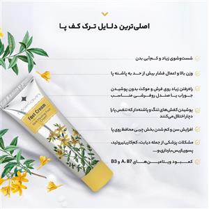 کرم ترک پا عصاره گل راعی میکاوین حجم 50 میل 