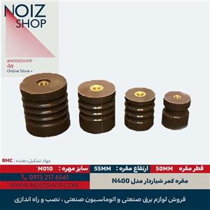 مقره شیاردار N400