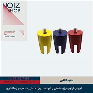 مقره اتکایی