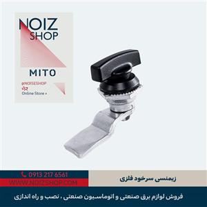 قفل زیمنسی سرخود فلزی مدل B برند MITO