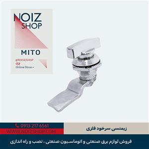 قفل زیمنسی سرخود فلزی مدل B2 برند MITO